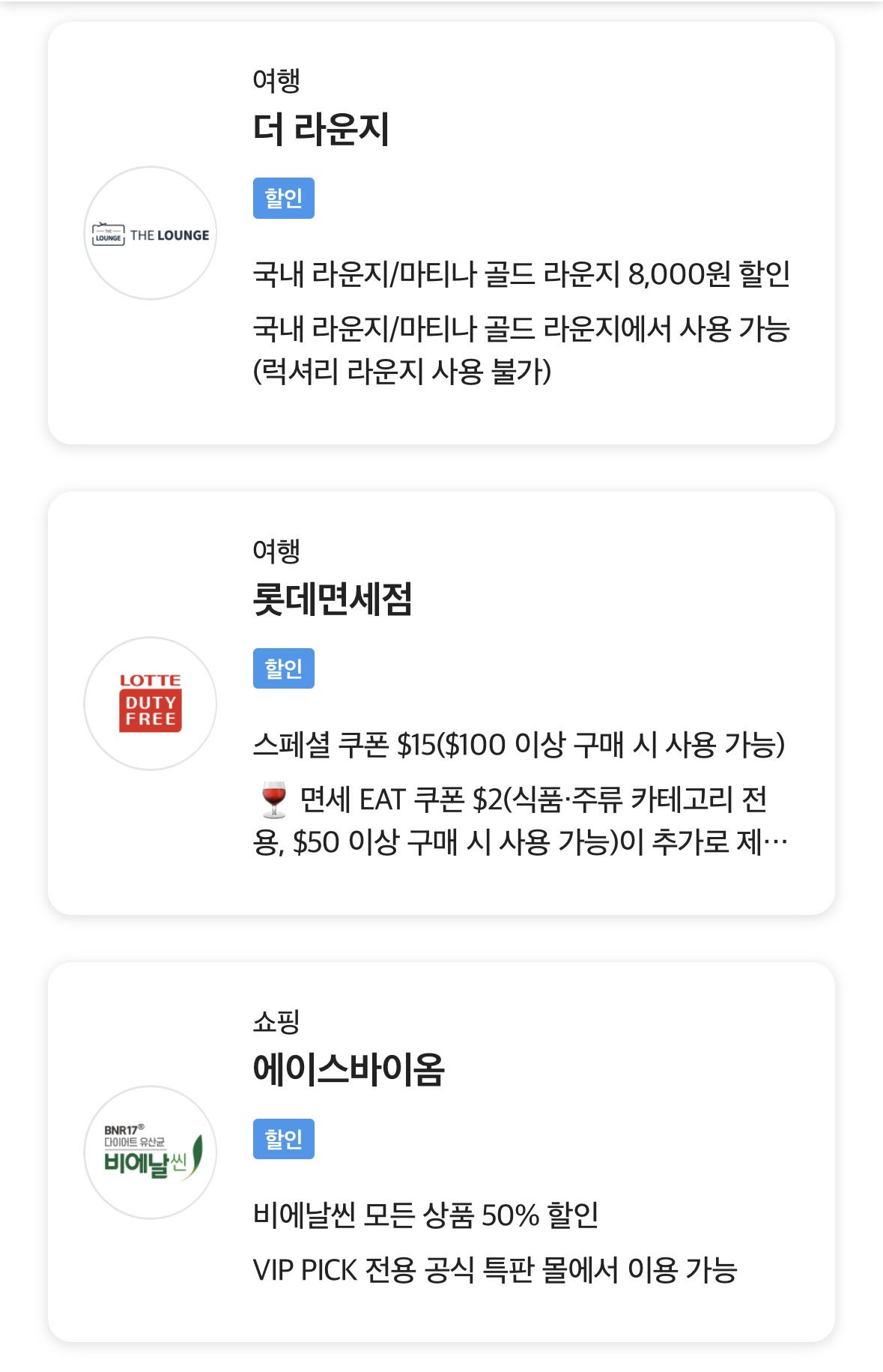  째째해진 SKT T멤버십 근황 | 인스티즈