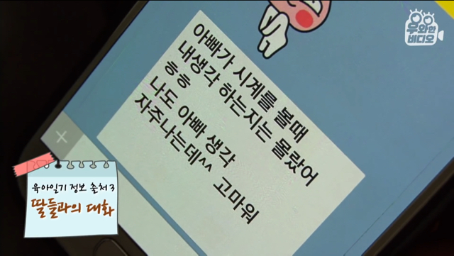육아일기를 18년째 쓰고 있는 아빠.jpg | 인스티즈