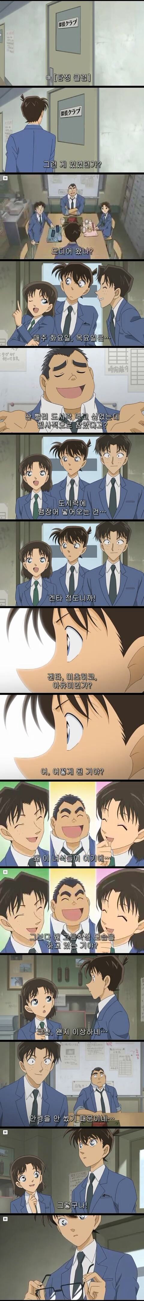 명탐정 코난 ova 10년후의 이방인 | 인스티즈