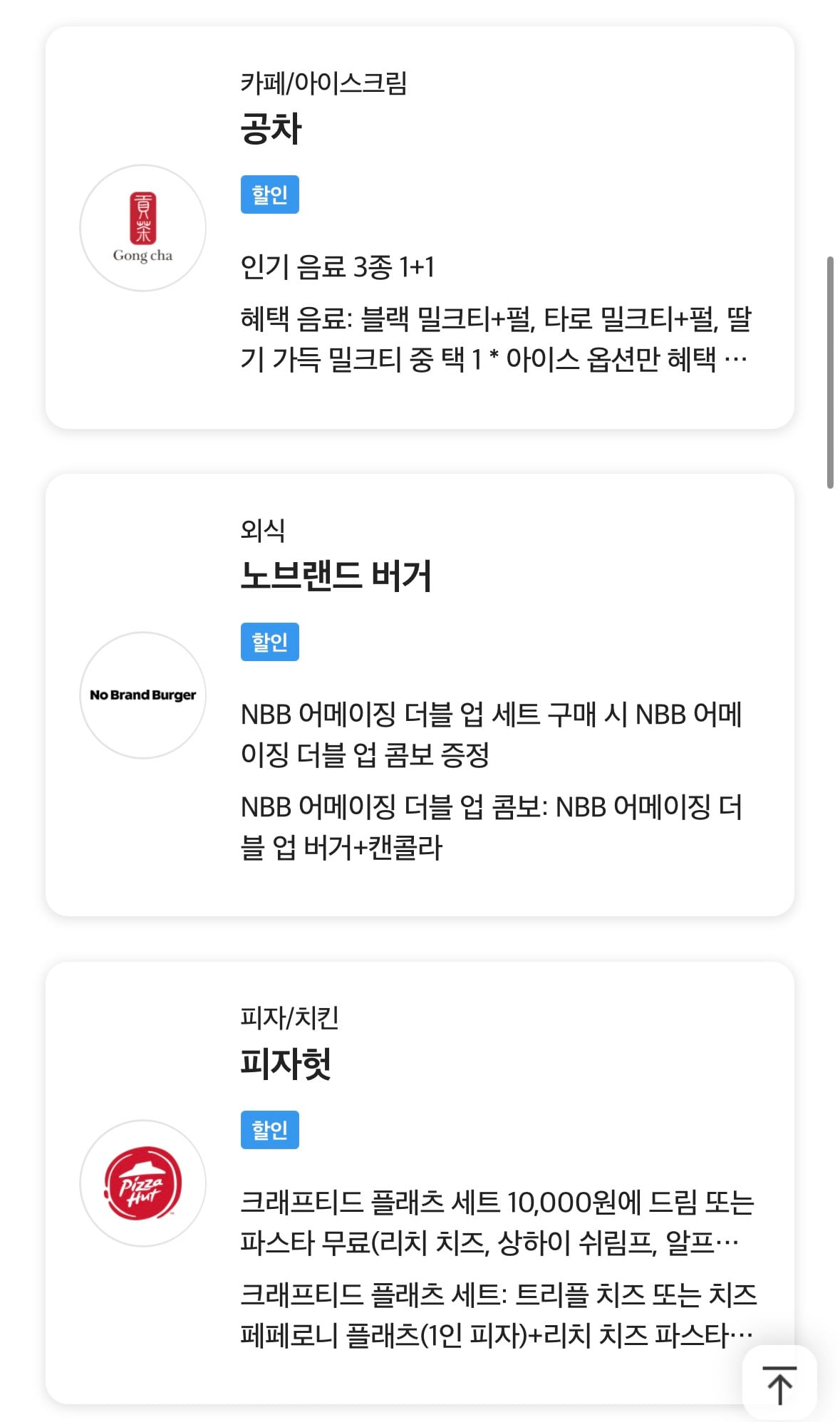  째째해진 SKT T멤버십 근황 | 인스티즈