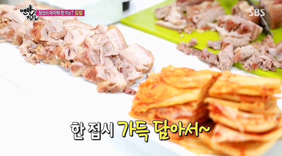 사람 죽이는 맨발의친구들 홍진경 집 밥 먹방 ........ HD화질 주의 | 인스티즈