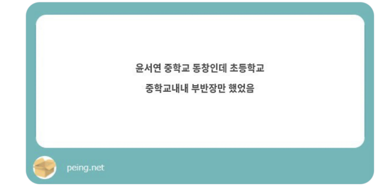 24인조 걸그룹 트리플에스 첫 멤버 윤서연 과거.jpg | 인스티즈