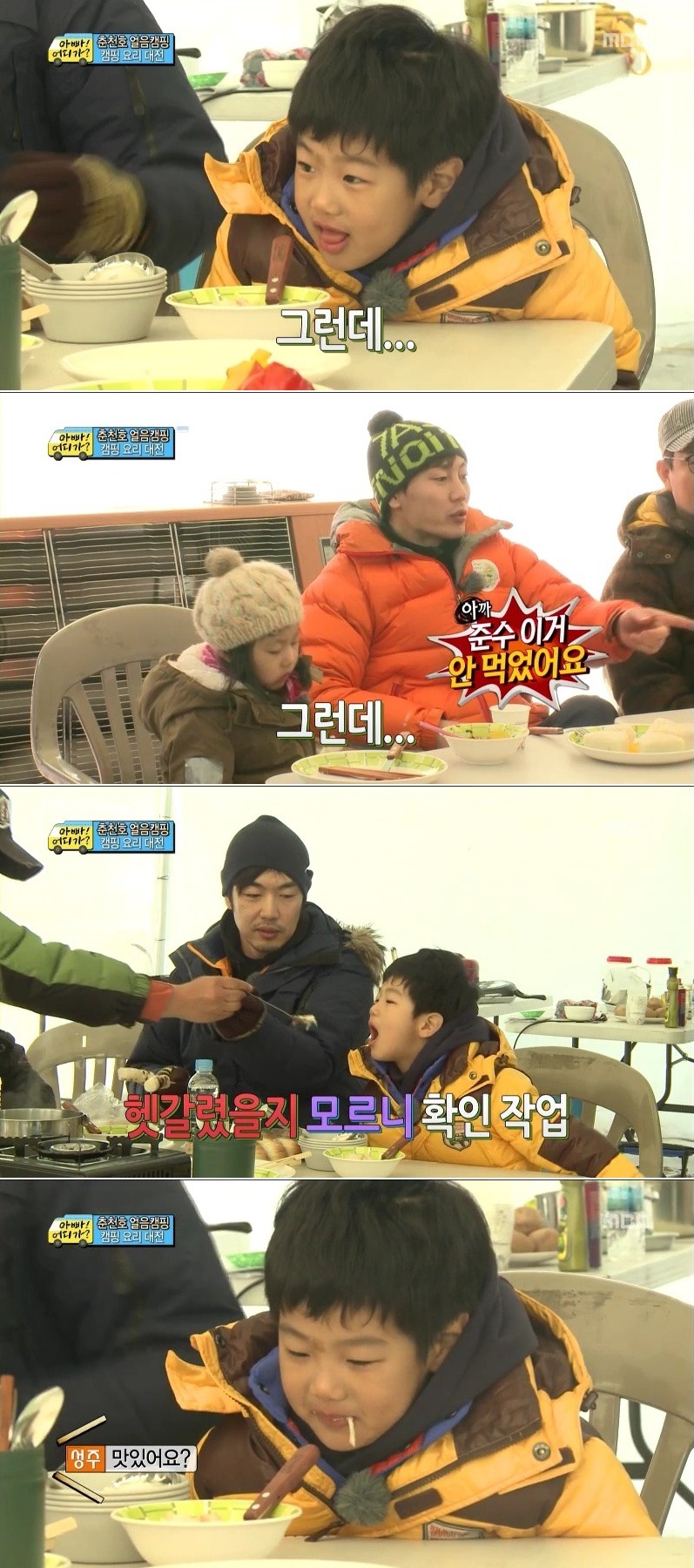 [아빠어디가] 무심한듯 하지만 알고보면 세심한 준수의 배려심.jpg | 인스티즈