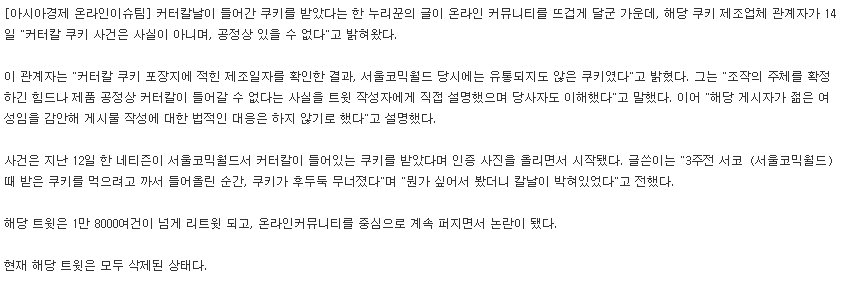 트위터 레전드 모음...jpg (혐오주의) | 인스티즈