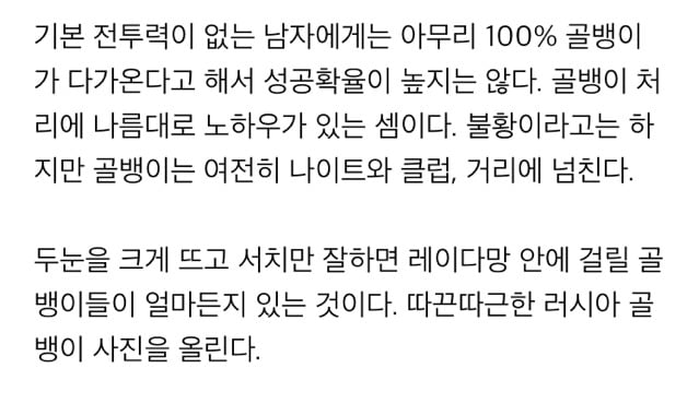 원나잇용 여자 골뱅이들 | 인스티즈