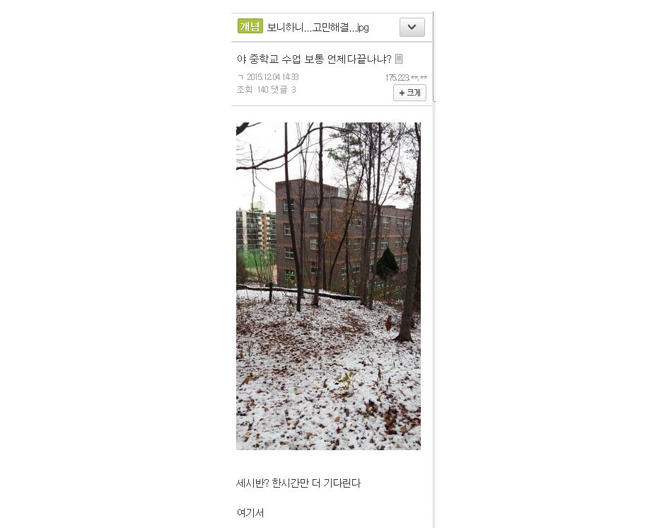 일베와 야갤의 보니하니 이수민양 스토킹 논란 (시룸) | 인스티즈