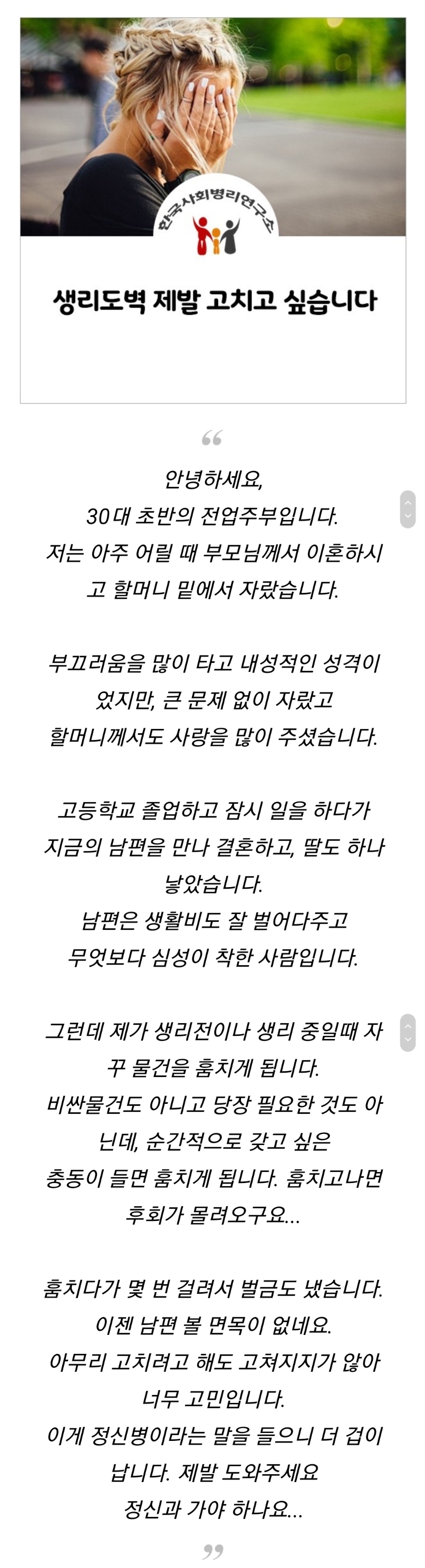 생리 기간 중 여성에게 발생할 수 있다는 불쾌 장애.jpg | 인스티즈