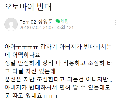 구매하면 가족끼리 연 끊을 각오까지 해야한다는 교통수단...jpg | 인스티즈