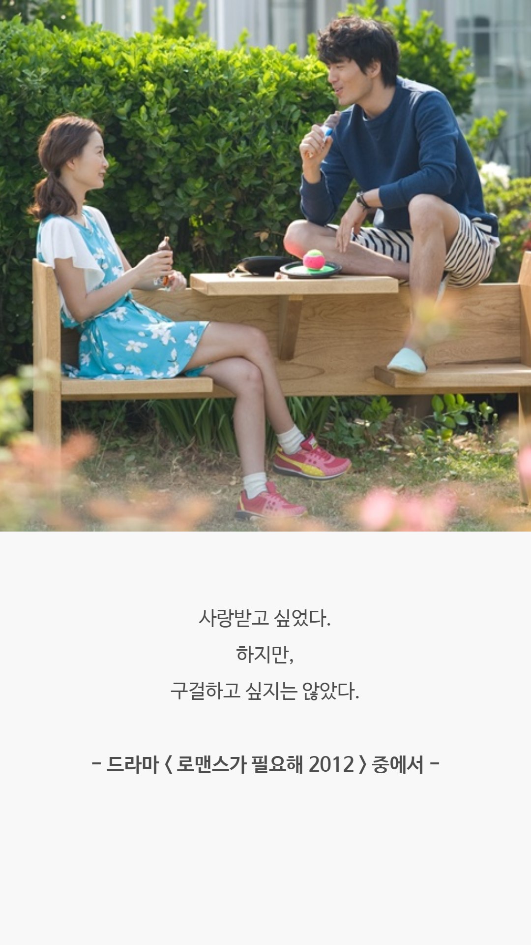 오래도록 기억에 남는 드라마 명대사 35선 | 인스티즈
