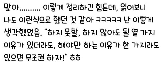 게으름 벗어나는법 | 인스티즈