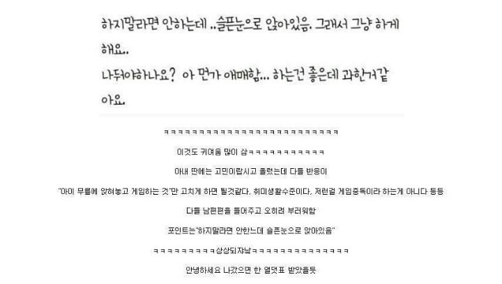 네이트판 4대 모두의 이상형 남편(feat.귀여움폭팔,사랑꾼들 주의) | 인스티즈