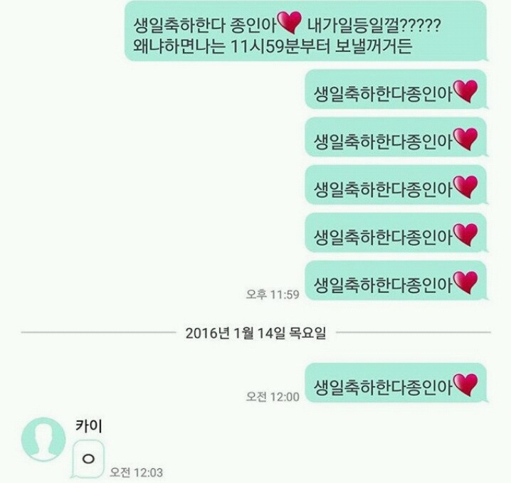 연예인들 카톡 대화 모음 | 인스티즈