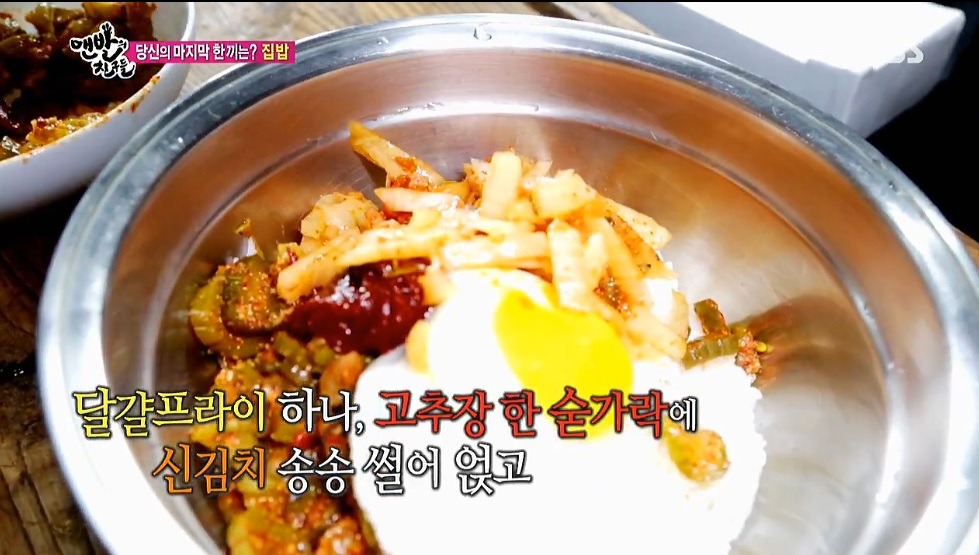사람 죽이는 맨발의친구들 홍진경 집 밥 먹방 ........ HD화질 주의 | 인스티즈