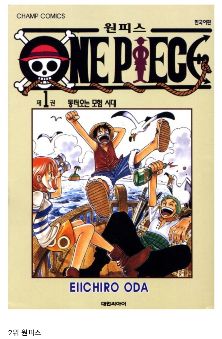 일본인 62만명이 뽑은 인생 만화 순위.JPG | 인스티즈