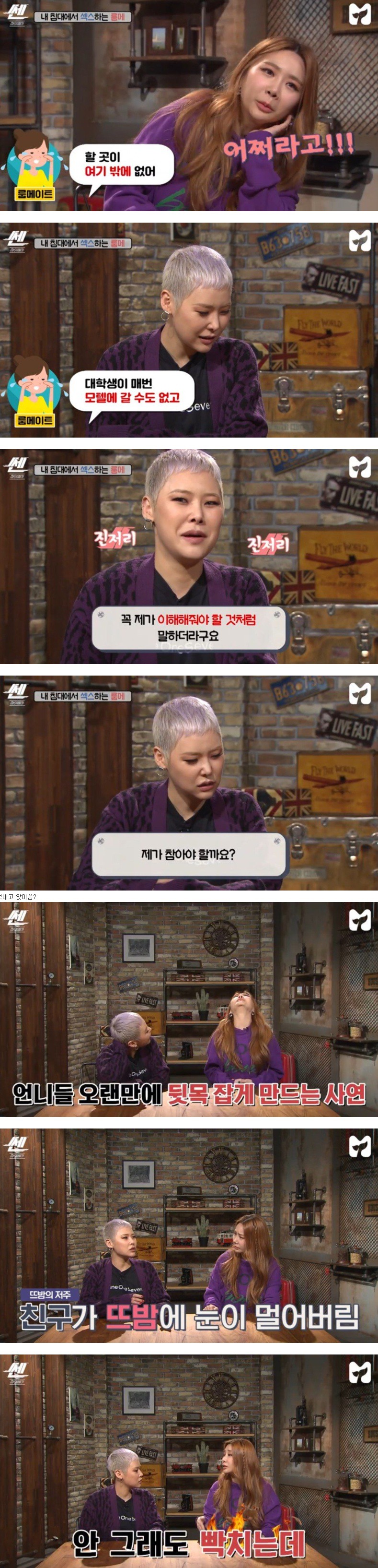 모텔 안 가고 내 침대에서 ㅅㅅ하는 룸메 | 인스티즈