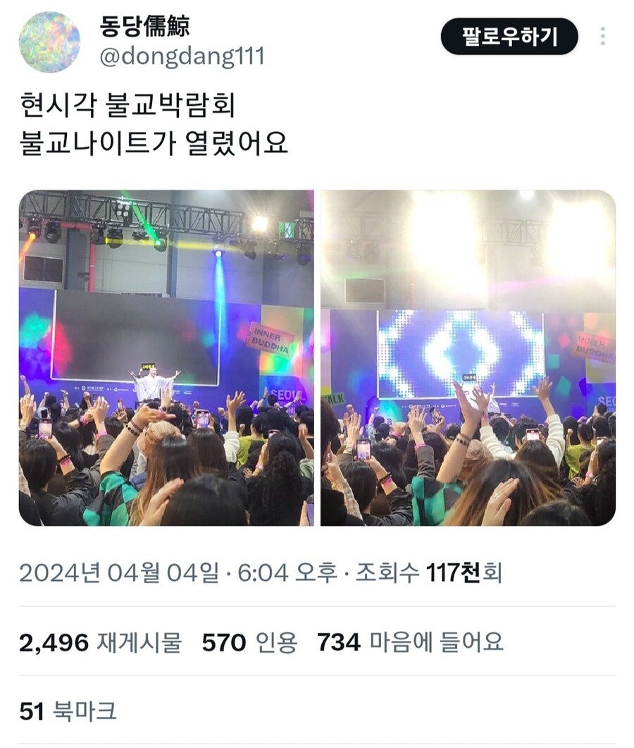 최근 열린 불교박람회 요약.jpg | 인스티즈