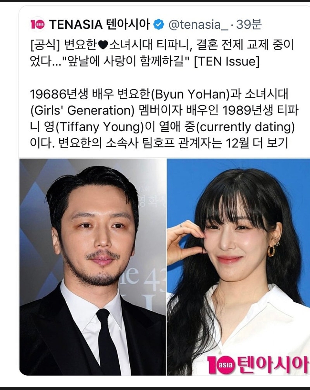 의외로 나이차이 많이 나는 연예인 커플 | 인스티즈