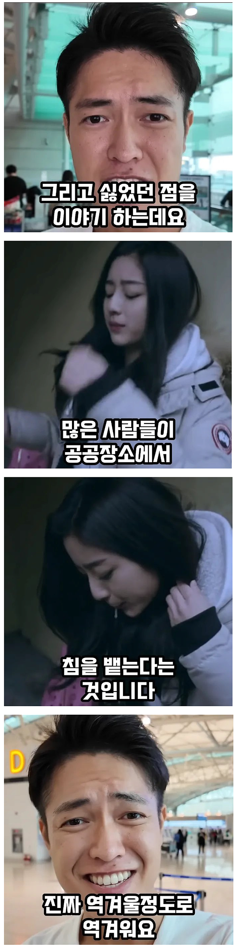 한국 여행 다 좋은데 이건 너무 역겹다는 일본인 | 인스티즈