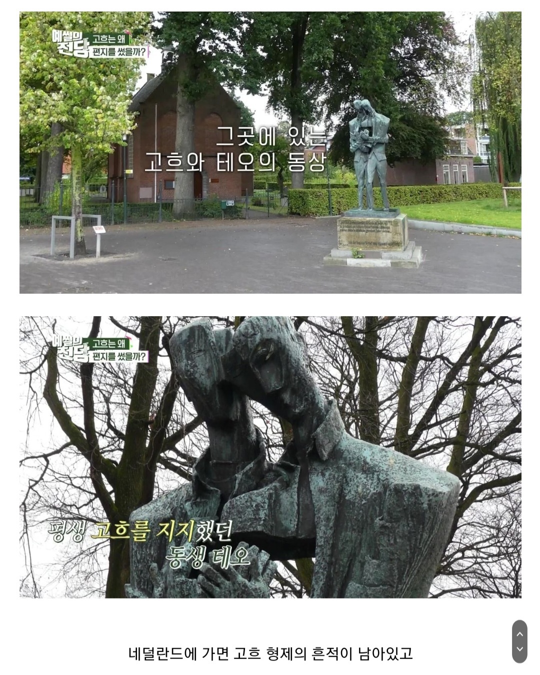 처음 보면 이게 고흐 그림 이라고? 한다는 작품 | 인스티즈