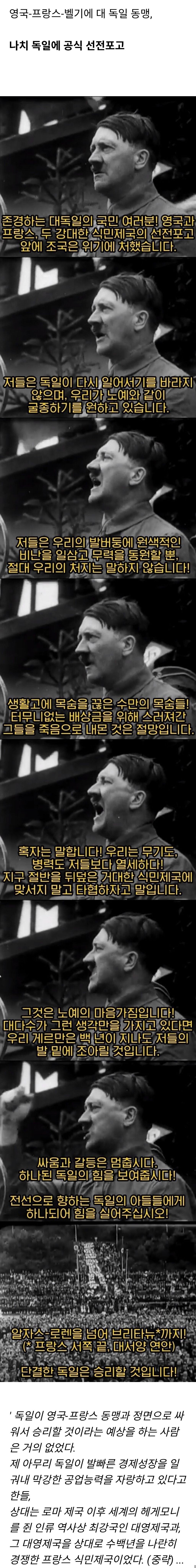 히틀러와 나치가 당시 독일 국민들 사이에서 개쩌는 평가를 받았던 이유 | 인스티즈