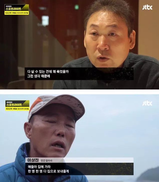 세월호 잠수부의 증언.. 내부의 모습들 | 인스티즈