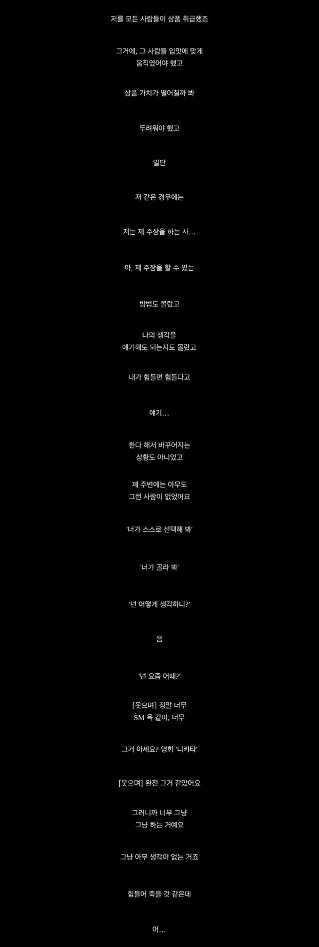2019년 설리 생전 인터뷰영화 진리에게 | 인스티즈