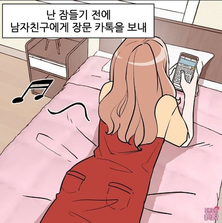 여자친구가 매일 밤 장문의 카톡을 보냅니다.. | 인스티즈