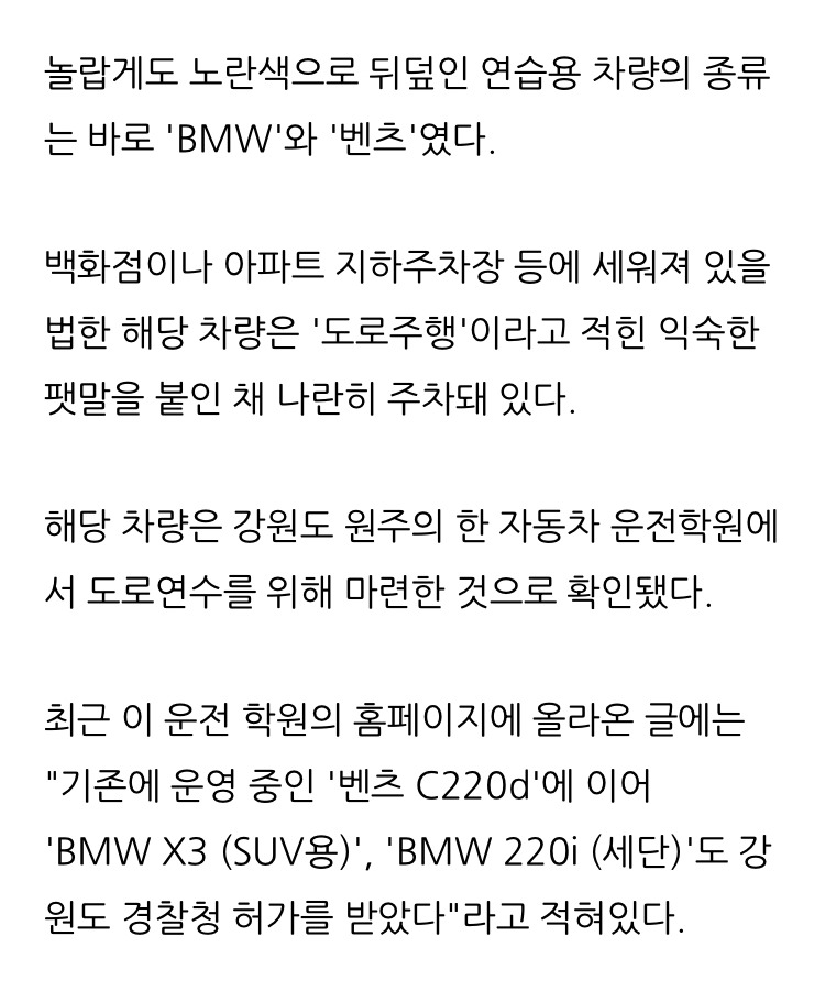 강원도 어느 운전 학원.jpg | 인스티즈