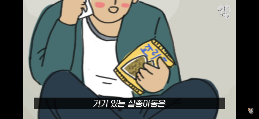 죠리퐁으로 실종아동을 찾은 적 있을까? | 인스티즈