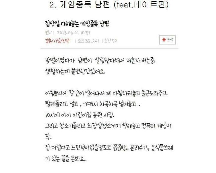 네이트판 4대 모두의 이상형 남편(feat.귀여움폭팔,사랑꾼들 주의) | 인스티즈