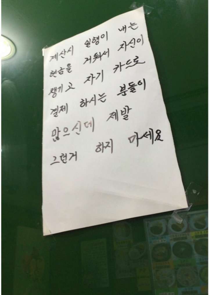 식당주인이 느끼는 비매너.JPG | 인스티즈
