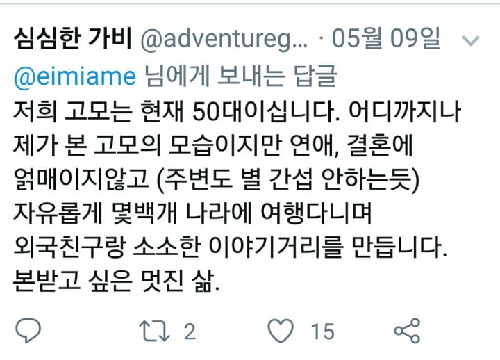 30대 이상 비혼 여성들의 삶 | 인스티즈