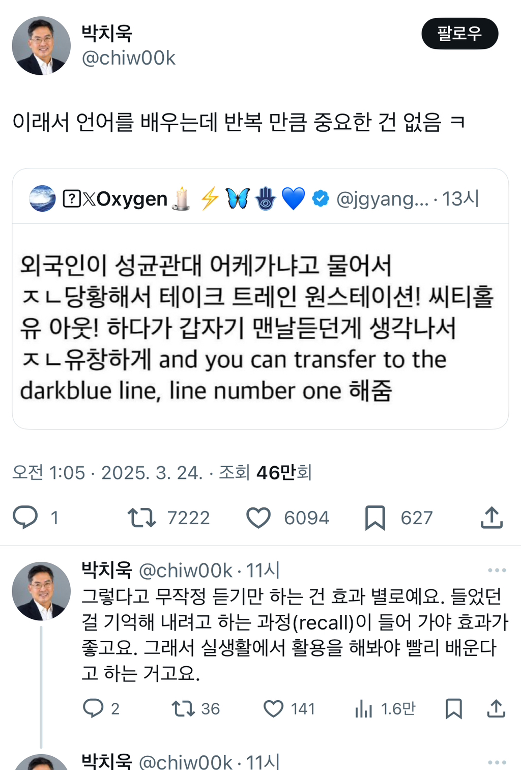 이래서 언어를 배우는데 반복만큼 중요한 건 없음.twt | 인스티즈