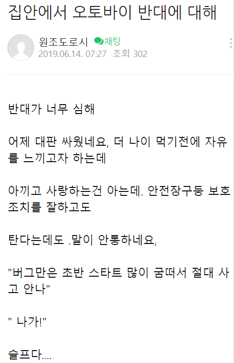 구매하면 가족끼리 연 끊을 각오까지 해야한다는 교통수단...jpg | 인스티즈