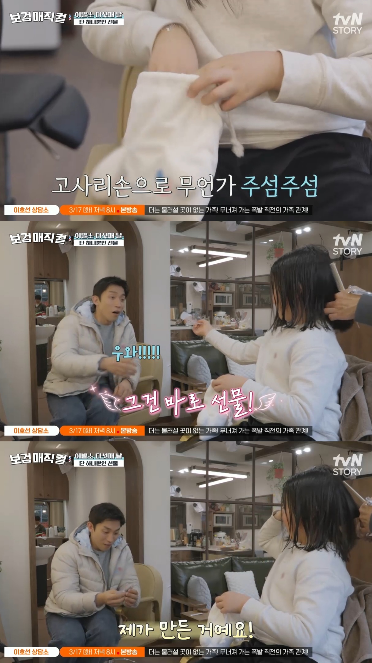 [보검매직컬] 여기 일주일 있다가 가면 다신 안 오지?.jpg | 인스티즈