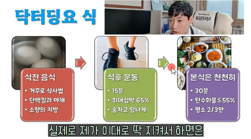 뭘 먹어도 혈당이 오르지 않는 방법.jpg | 인스티즈