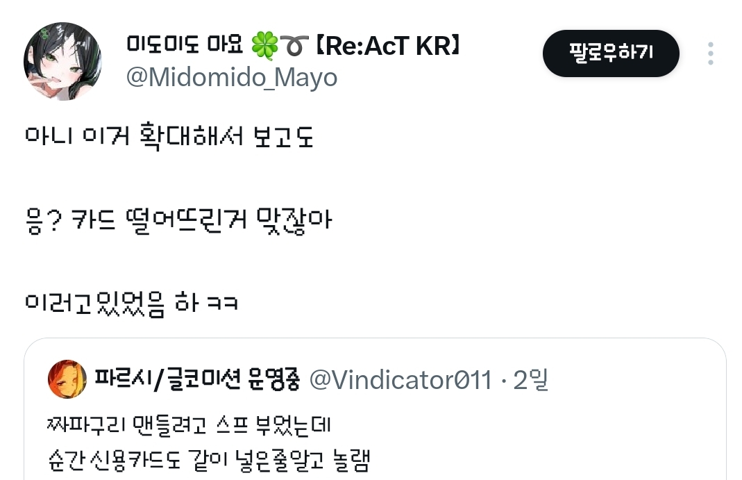 짜파구리에 신용카드도 같이 넣음.twt | 인스티즈