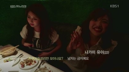 일본의 육식녀 & 초식남의 생활 | 인스티즈