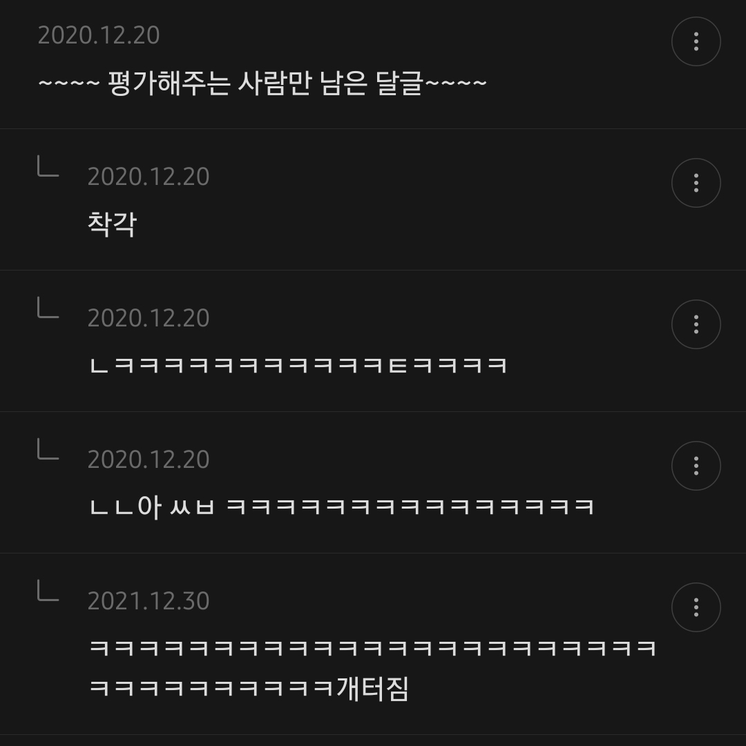 호감인지 착각인지 행동 얘기하면 봐주는 달글 | 인스티즈
