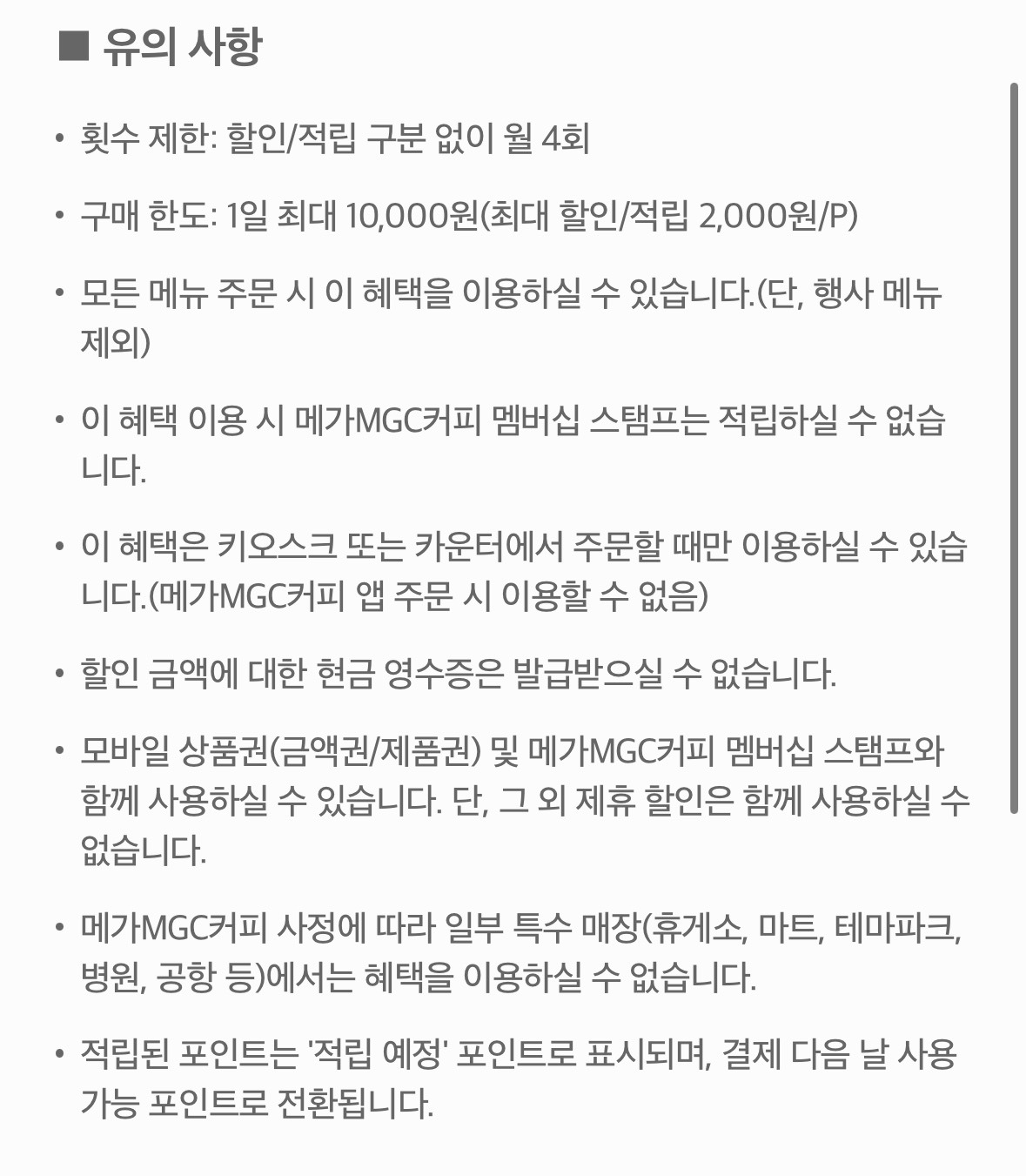  째째해진 SKT T멤버십 근황 | 인스티즈