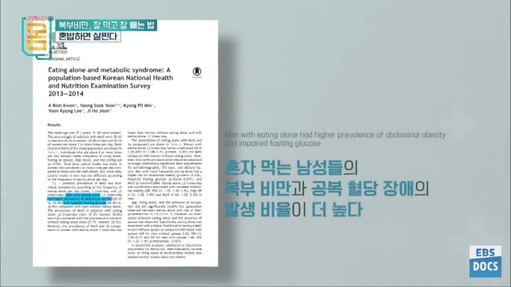[EBS귀하신몸] 다이어트할 때 뱃살은 안 빠지고 얼굴살부터 빠지는 이유 + 바르게 걷기 | 인스티즈