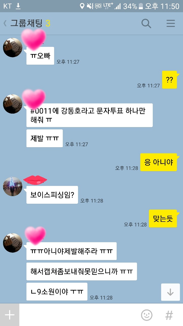 흔한 남매 카톡방.jpg | 인스티즈