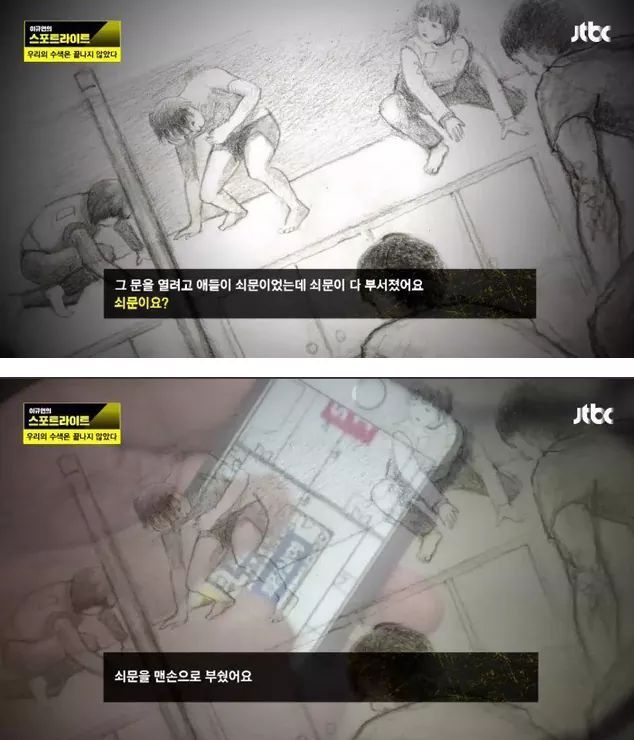 세월호 잠수부의 증언.. 내부의 모습들 | 인스티즈