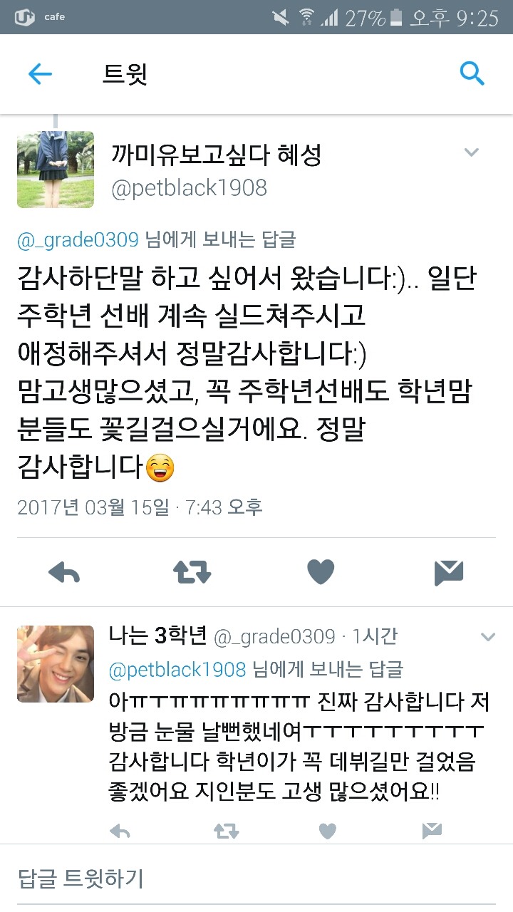 프로듀스101 주학년 논란에서 짚고 넘어가야할 점 | 인스티즈