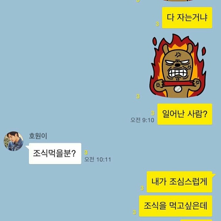 연예인들 카톡 대화 모음 | 인스티즈