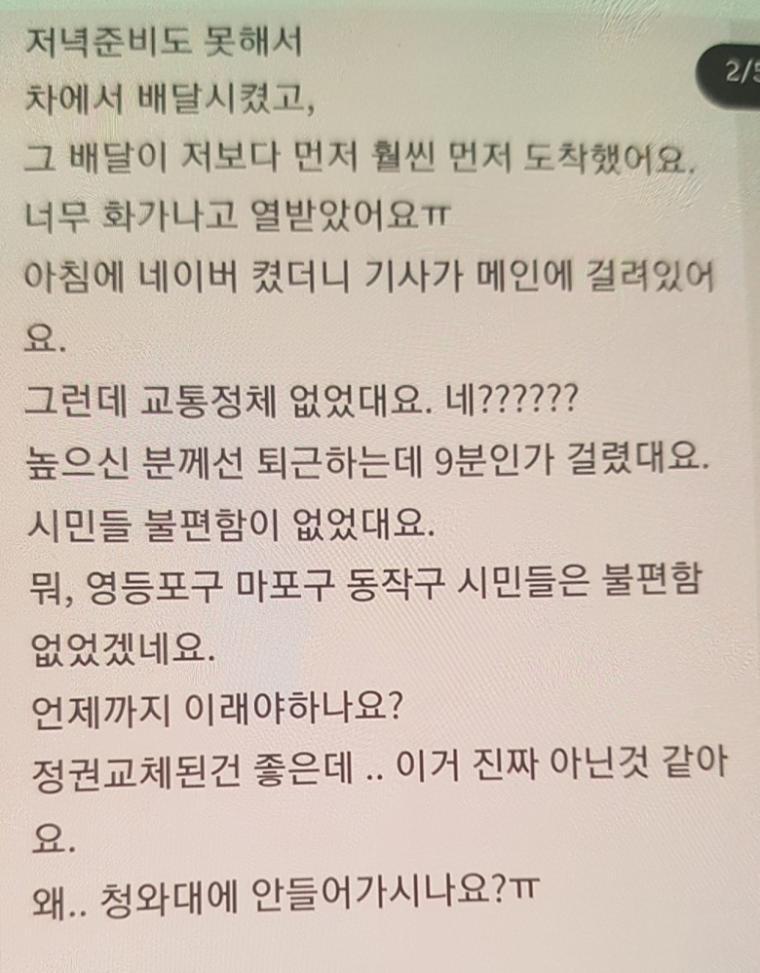 서초 맘카페 근황.jpg | 인스티즈