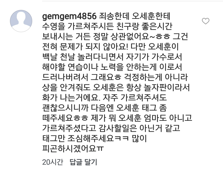 수영선수 정다래 인스타그램 상황.jpg | 인스티즈