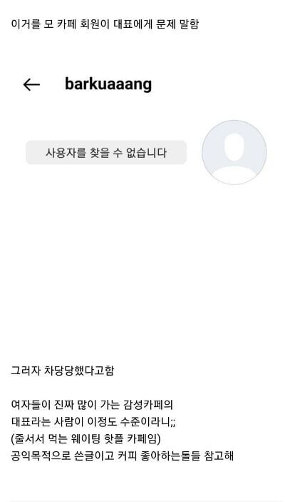 콘돔에 구멍 뚫는거 올리는 커피브랜드 대표 | 인스티즈