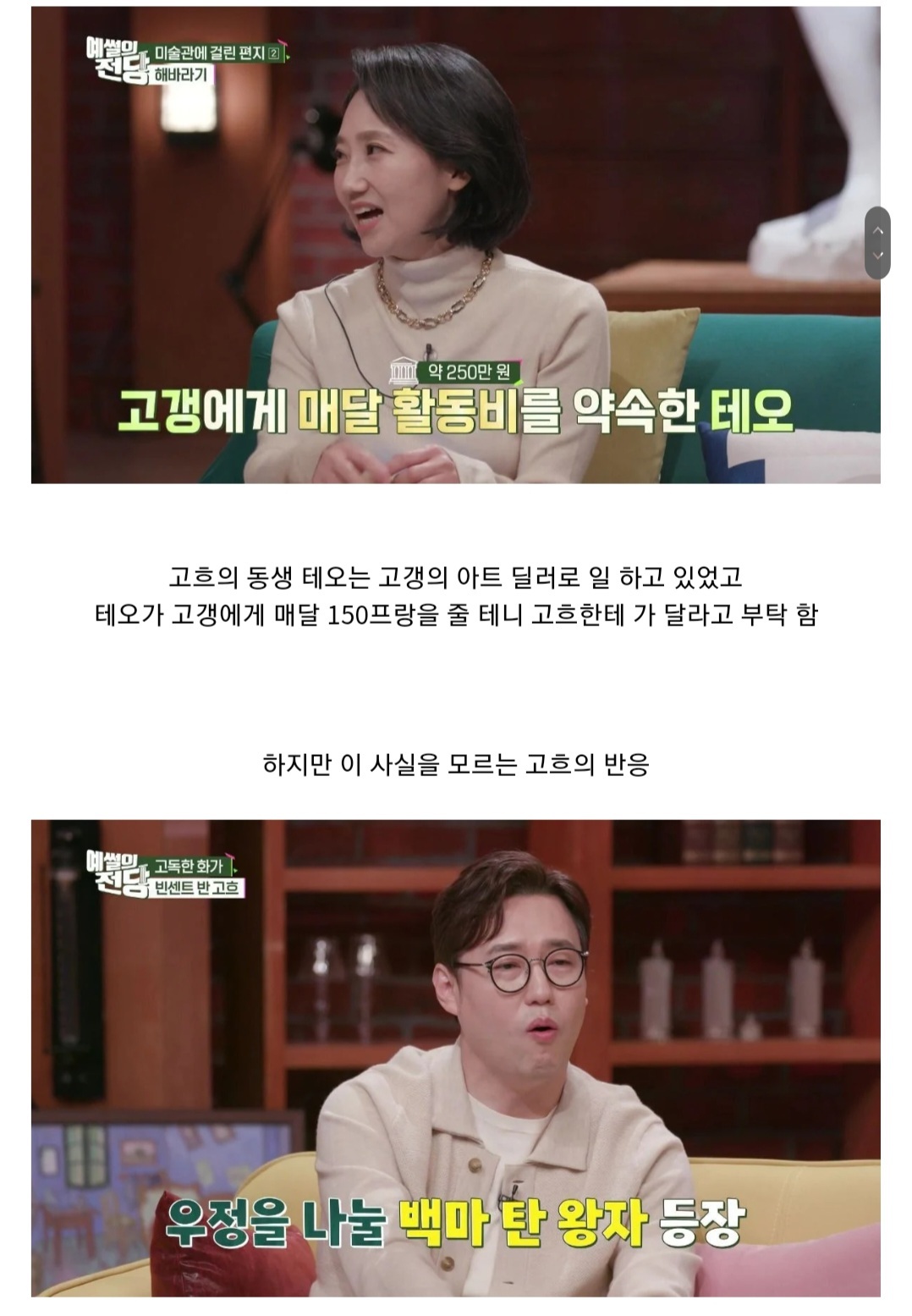 처음 보면 이게 고흐 그림 이라고? 한다는 작품 | 인스티즈