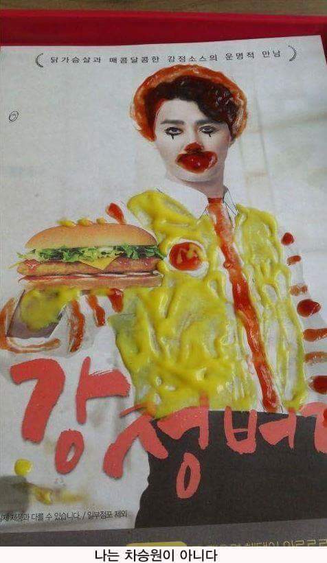 차승원과 강정버거 총정리 | 인스티즈